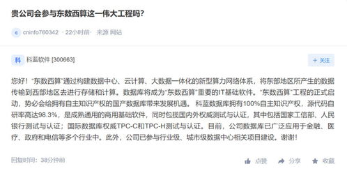 科藍軟件深度參與行業級與城市級數據中心建設項目，提供專業技術咨詢服務